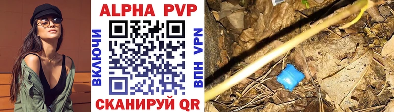 Alpha PVP Соль Свирск