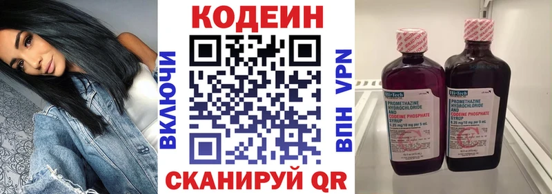 это Telegram  Свирск  Codein Purple Drank 