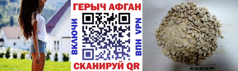 Героин хмурый  Свирск 