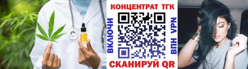 ТГК гашишное масло Свирск